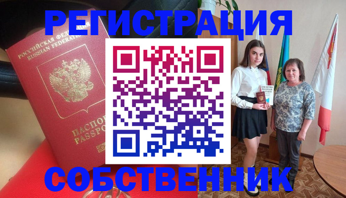 временная регистрация госуслуги в Волгореченске